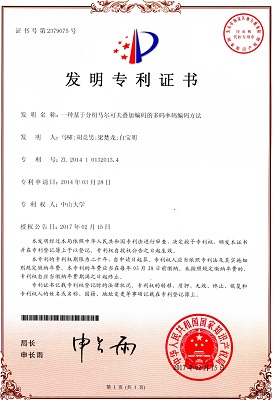 一种基于分组马尔可夫叠加编码的多码率码编码方法