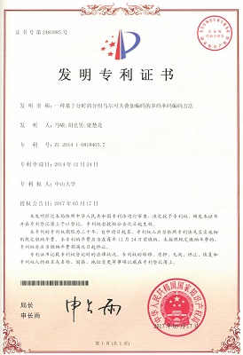 一种基于分时的分组马尔可夫叠加编码的多码率码编码方法