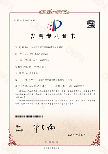 一种基于收发天线选择的空间调制方法