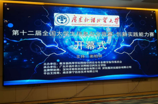 开幕式