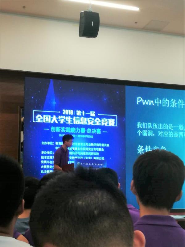 ShareIt交流环节李恒同学发言