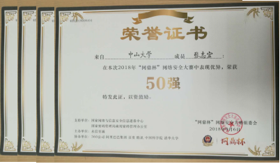 全国50强证书