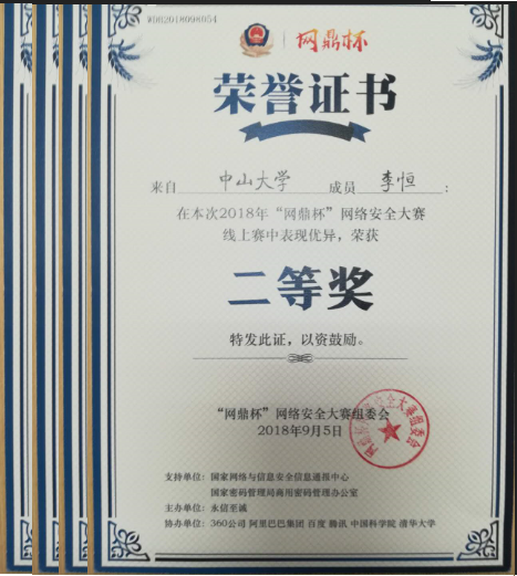 线上赛二等奖