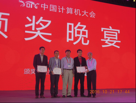 图 中国计算机学会理事长高文院士(左三)给黄承慧博士(左二)颁奖
