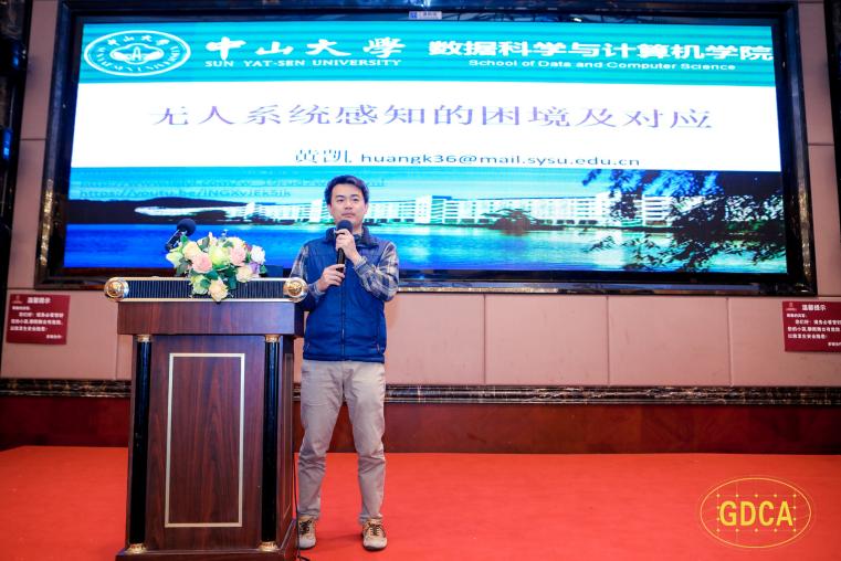 中山大学黄凯教授作报告